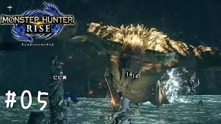【Live＃5】HR7だって乙る。人間だもの【モンスターハンターライズ】はねでぃ視点