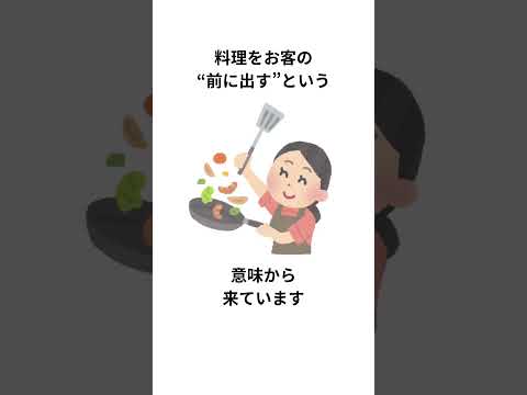 🚴‍♂️「出前」ってそもそも何だ！？　〜江戸からウーバーまで続く、日本人の“持ってきて精神”〜｜みんなの元ネタ雑学