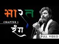 BHARAT Chapter 1 Rang Psycho Shayar Music Nitin