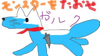 【日本酒1升】笑ってはいけないモンハンライズ【ワイン1本】
