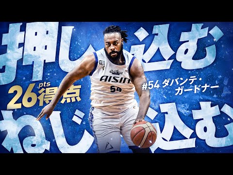 シーホース三河の特徴・注目選手を紹介!|日程・チケット・観戦ガイド【2026-27版】 34 動画サムネイル