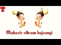 HANUMAN CHALISA Whatsapp Status
