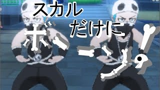 【ポケットモンスタームーン】【ゆっくり実況プレイ】アルとフォーの島めぐり旅Prat10