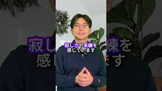 正しい冷却期間取れてる？　#復縁 #失恋 #恋愛相談 #冷却期間 #復縁する方法 #復縁占い #元彼  #元カノ