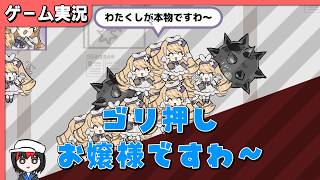 なんでもかんでもコピーする破天荒ヶ原ちゃんにダイヤモンドをプレゼントしよう【無限複製おじょうさま】