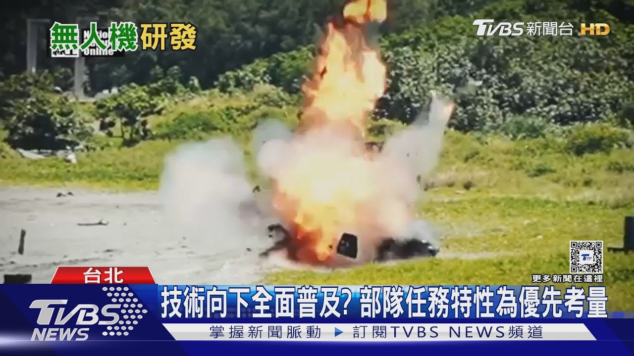 空拍機成神風無人機! 國軍「借鏡烏俄」非口號官宣「魔改」成果