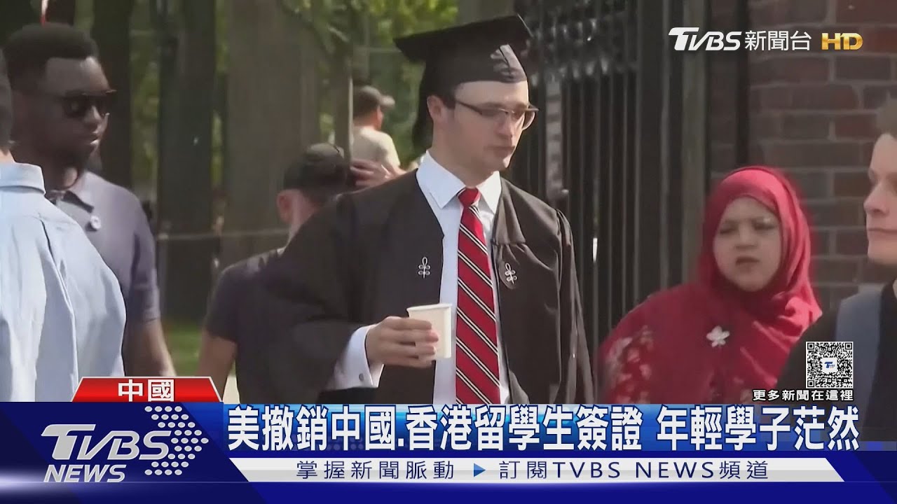 菁英拱手讓人!川普撤銷中國留學生簽證 陸港生轉往英國牛津.劍橋