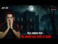What Happens At Night In Jeddah S Girls Hostel True Horror Stories