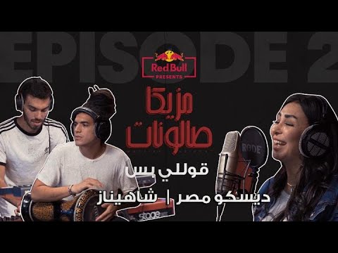 Video thumbnail for 2olly Bass - قولي بس