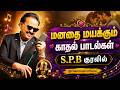 Heart Melting Romantic Songs In The Voice Of S P B Tamil Sad Songs Collection