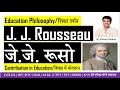 Educational Philosophy Of Rousseau Philosophical Foundation Of Education By Pawan Mishra