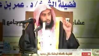 السلامة من الشيطان | د.عمر المقبل | image