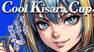 【ドラクエ10】クールきさら杯 クールなドレアで魅了せよ！【プレイべ】