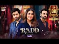 Radd Episode 8 Highlights | Hiba Bukhari | Shehreyar Munawar | ARY Digital