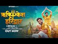 Bam Bam Bhole कोइ ऋषिकेश हरीद्वार Kp Rao Aashu Yadav Latest Shiv B