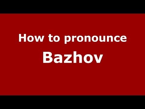 How to pronounce Bazhov (Russian/Russia) - PronounceNames.com