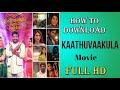 How To Download Kaathuvaakula Rendu Kaadhal Movie FULL South Best Hindi Dubbed Movie SMDMovieUpdate