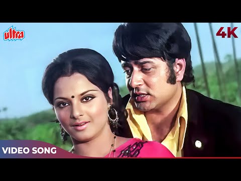 Naa Satraa Se Upar Na Solah Se Kam Video Song | Mohammed Rafi | Rekha, Navin Nischol