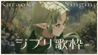 [Vtub] Ellise 吉卜力歌回 ジブリ歌枠 Ghibli 艾莉絲 Aepro