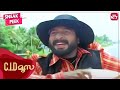 Funniest Climax In Malayalam C I D Moosa Best Comedy Dileep HarisreeAshokan Sun NXT Malayalam