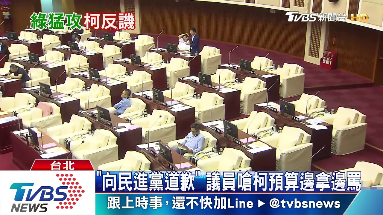 羅文嘉指「販賣機弊案」 柯備詢台上爆粗口