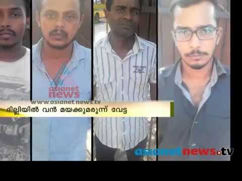 Malayalee among four held in Delhi with drugs worth 100 crore