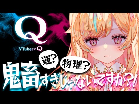 【VtuberのQ】Vtuberから寄せられた難問過ぎる物理演算ゲームが中々鬼畜( ;∀;)【#Vtuber #こまくらなの】