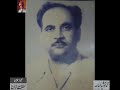 Fazal Ahmad Karim Fazli Ghazal (1)– Exclusive Recording for Audio Archives of Lutfullah Khan