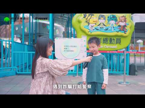 【全民防詐】從假客服對話看穿詐騙特徵