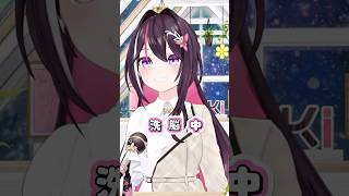 かわいいAZKiが洗脳中！！ #vtuber #hololive #切り抜き #ホロライブ #azki