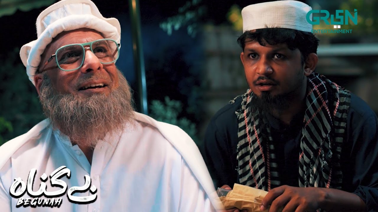 Paiso ke Badlay Kya Karna Hoga | Faraz Farooqui - Shamoon Abbasi | Begunah | Green Films