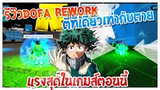 Robloxboku No Roblox 55 แจกเทคนคการลงดนเจยนคนเดยว - boku no roblox remastered codes 260k all boku no