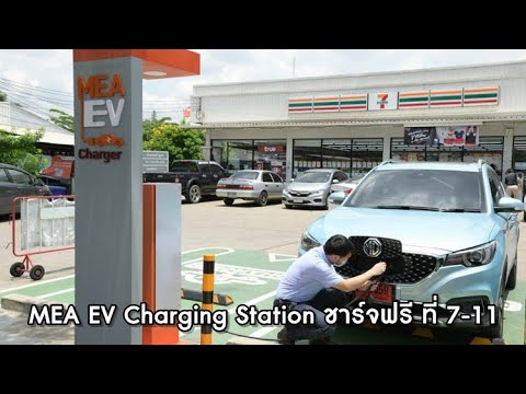 ev station