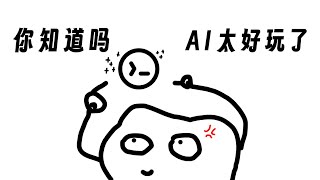 AI究竟有多“智能”？实测Codex CLI，结果出乎意料… #chatgpt #gpt5 #codex