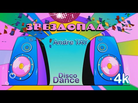 🎶 ЗВЕЗДОПАД 🎶 Andre TAY (Андрей ТАЙ)🎶 НОВИНКА 2023. 4k
