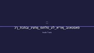 כך תכתבו ניצחון מוחלט על איראן בוואטסאפ
