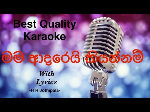 Mama Adare Kiyannam Karaoke | H R Jothipala #sinhalakaraoke #sinhalakaroke #jothipala #karaoke