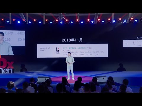 The unexpected surprise your hobby can bring | Weirong Chen | TEDxShenzhen