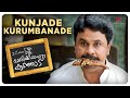 Kunjaade Kurumbanade Video Song Marykkundoru Kunjaadu Madhu Balakrishnan Dileep Bhavana