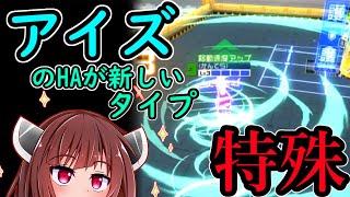 【#コンパス】ダンまちコラボからいままでとは違ったタイプのアタッカーが来ました