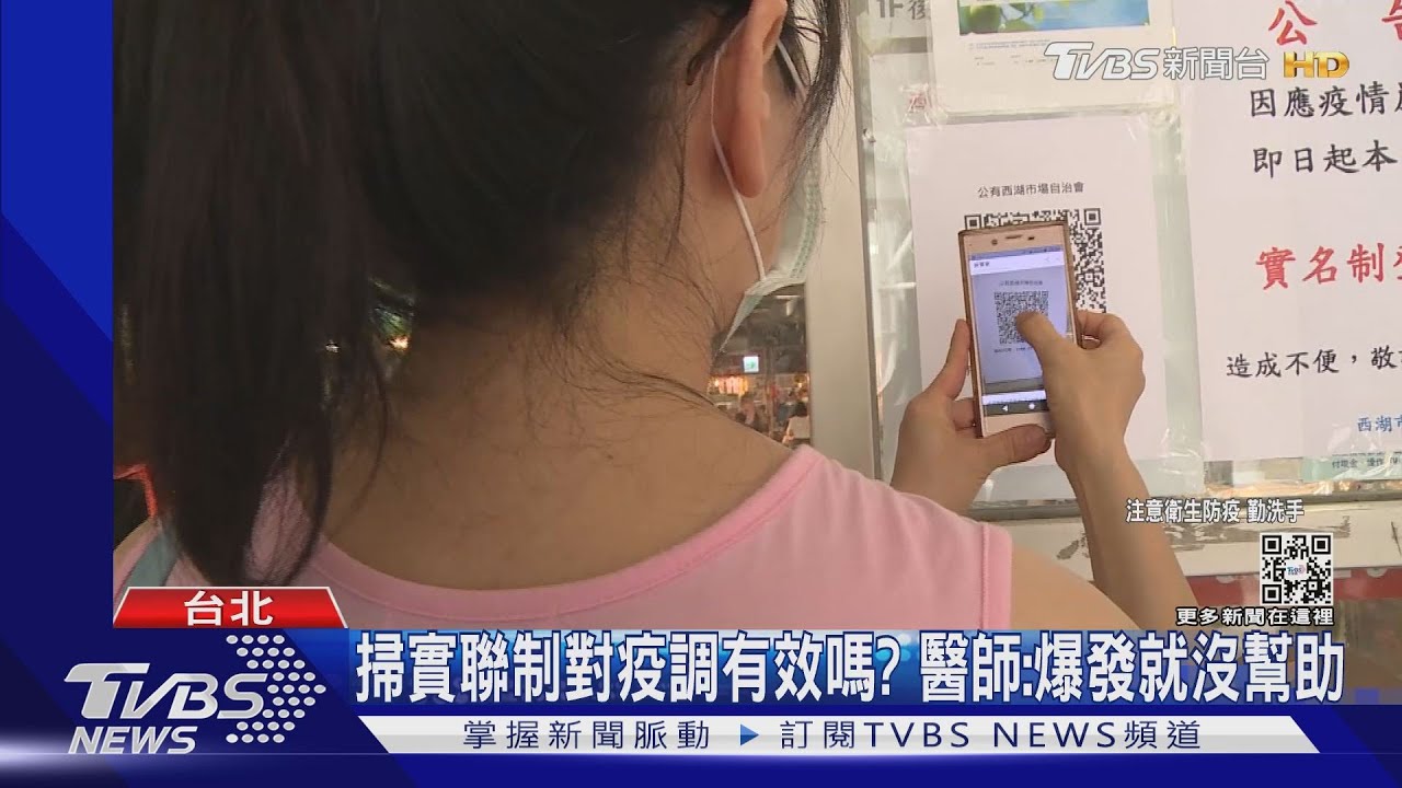 吃西堤嘸實聯釀70群聚　全台掃描量「雪崩式下滑」