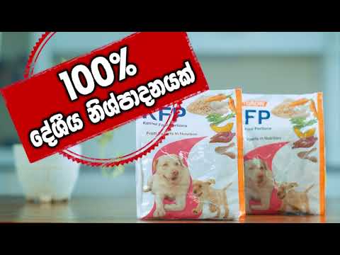 Vetgrow TVC 2023   KFP 09 (Kennel four Portion)