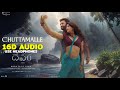 CHUTTAMALLE 16D AUDIO DEVARA 16D AUDIO TELUGU 8D SONGS 8D SONGS TELUGU DEVARA 8D SONGS NEW 8D SONGS