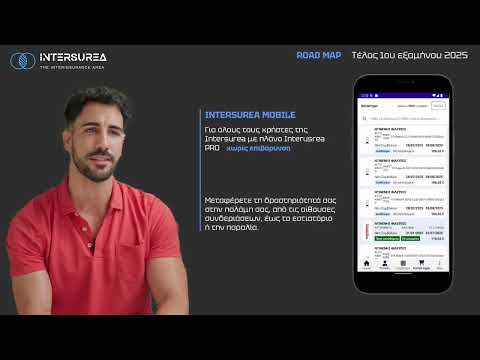 Intersurea Mobile App video thumbnail