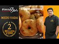 Venkatesh Bhat makes Medu Vada | crispy medu vada | ulundu vadai | medu vada recipe in mixie | vadai