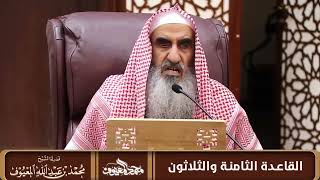 القاعدة الثامنة والثلاثون: قد دلت آيات كثيرة على جبر خاطر: المنكسر قلبه ومن تشوَّفت نفسه لأمر . image