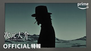 Jigen Daisuke (2023) Video