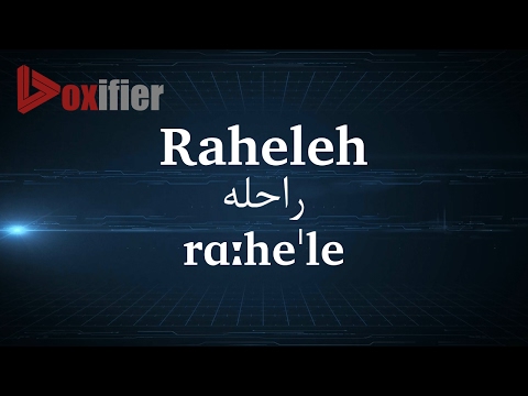 How to Pronunce Raheleh (راحله) in Persian (Farsi) - Voxifier.com