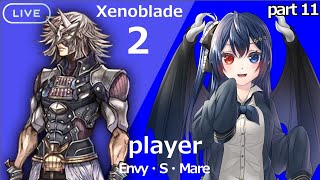 【ゼノブレイド２】【初見】今話題のホムラちゃんとヒカリちゃんって何者！？彼女たちの魅力に迫るゼノブレイド２【part11】【vtuber】