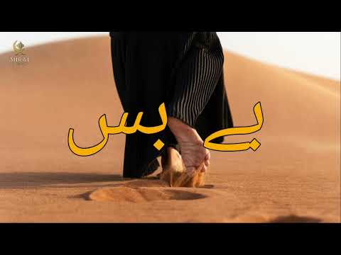 (FREE) "BEBAS" | Arabic Dancehall X Reggaton Type Beat | Instrumental 2025 | Miraj Audio